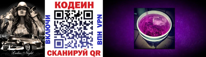Кодеиновый сироп Lean напиток Lean (лин)  цена   blacksprut сайт  Хилок 