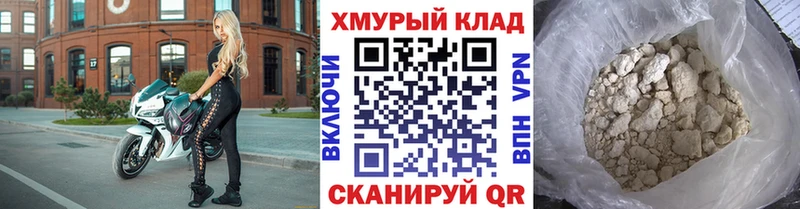 ГЕРОИН VHQ  Хилок 