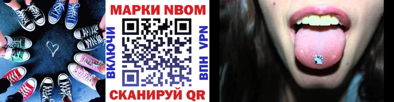 Марки NBOMe 1500мкг Хилок